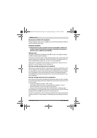 Страница 138