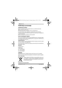 Страница 184