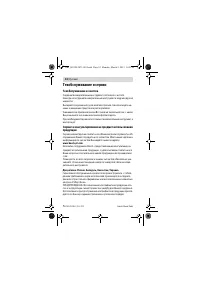 Страница 52