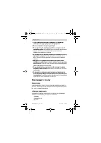 Страница 56