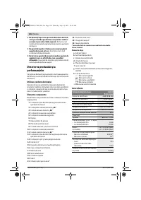 Страница 106