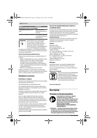 Страница 110