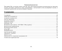 Страница 40