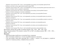 Страница 52