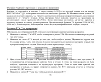 Страница 56