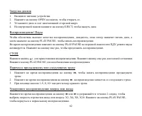 Страница 62