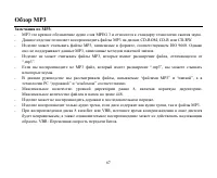 Страница 67