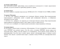 Страница 70