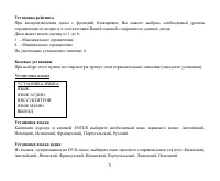 Страница 71