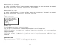 Страница 72