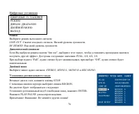 Страница 74