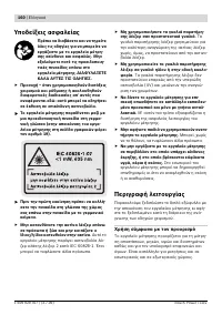 Страница 160