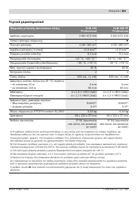 Страница 161