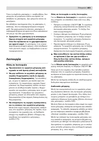 Страница 163