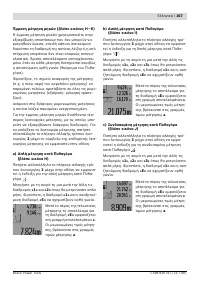Страница 167