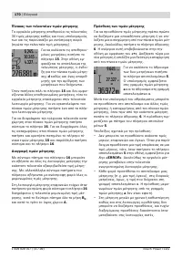 Страница 170