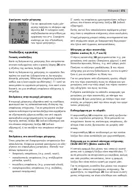 Страница 171