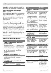 Страница 172