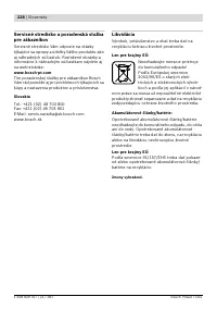Страница 228