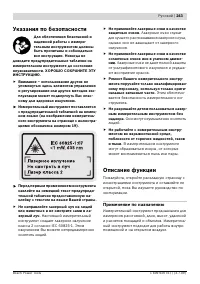 Страница 243