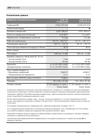 Страница 244