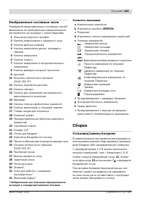 Страница 245