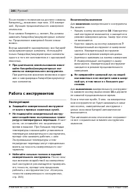 Страница 246