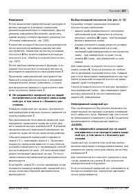 Страница 247