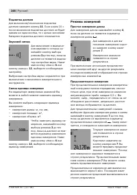 Страница 248
