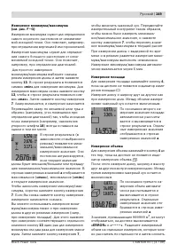 Страница 249