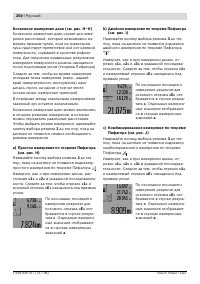 Страница 250