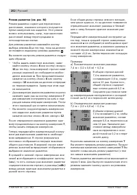 Страница 252