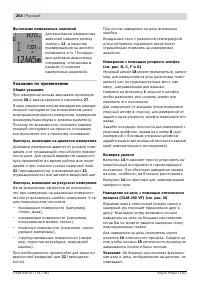 Страница 254