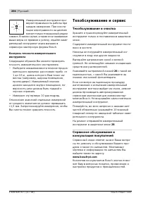 Страница 256
