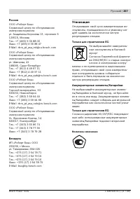 Страница 257