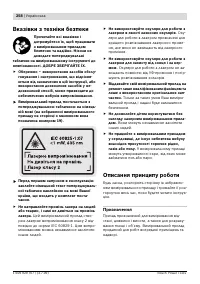 Страница 258