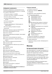 Страница 260