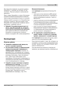 Страница 261