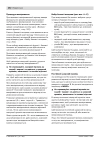 Страница 262