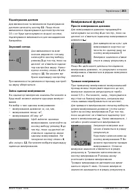 Страница 263