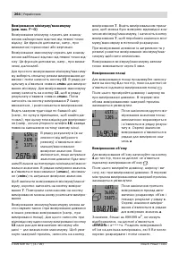 Страница 264