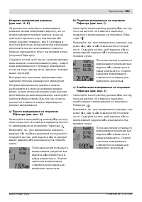 Страница 265