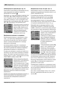 Страница 266