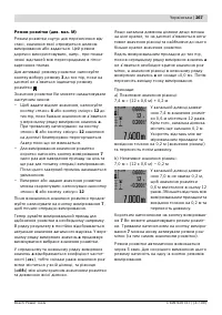 Страница 267