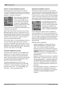 Страница 268