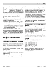 Страница 271