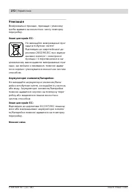 Страница 272