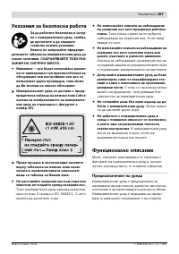 Страница 287