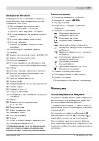Страница 289