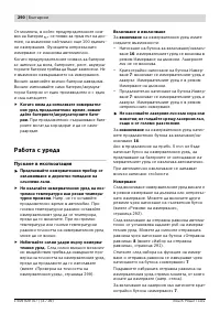 Страница 290